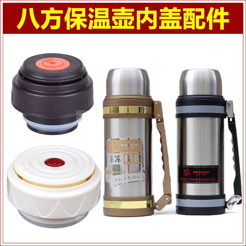 八方盖子配件更多款式进店咨询