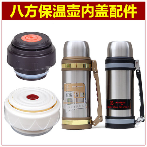 八方盖子配件更多款式进店咨询