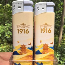 原装新海正品一次性打火机黄鹤楼1916新款网红定制复古创意防爆