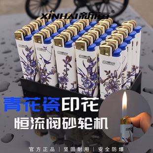 新海正品一次性砂轮打火机静音无声防爆尼龙三防火机原装正品