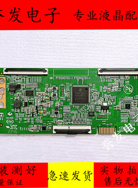 原装 康佳55D3 55G3U逻辑板35025736 PT550GT05-1 PT650GT01-1