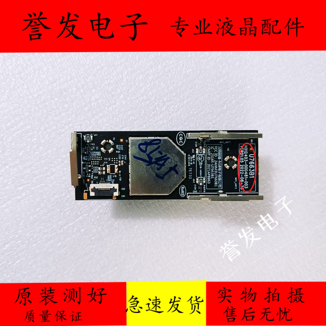 创维50A2375A2385A5无线网卡