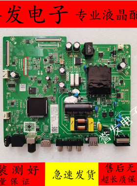 长虹43D5PF 43D5PF 43D4PF主板TPD.HV351T.PB702屏C430F19-E4-B