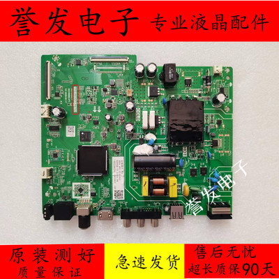 主板TPD.HV351T.PB702