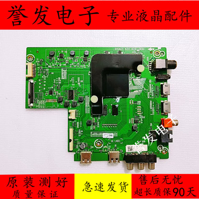 液晶电视主板RSAG7.820.8281