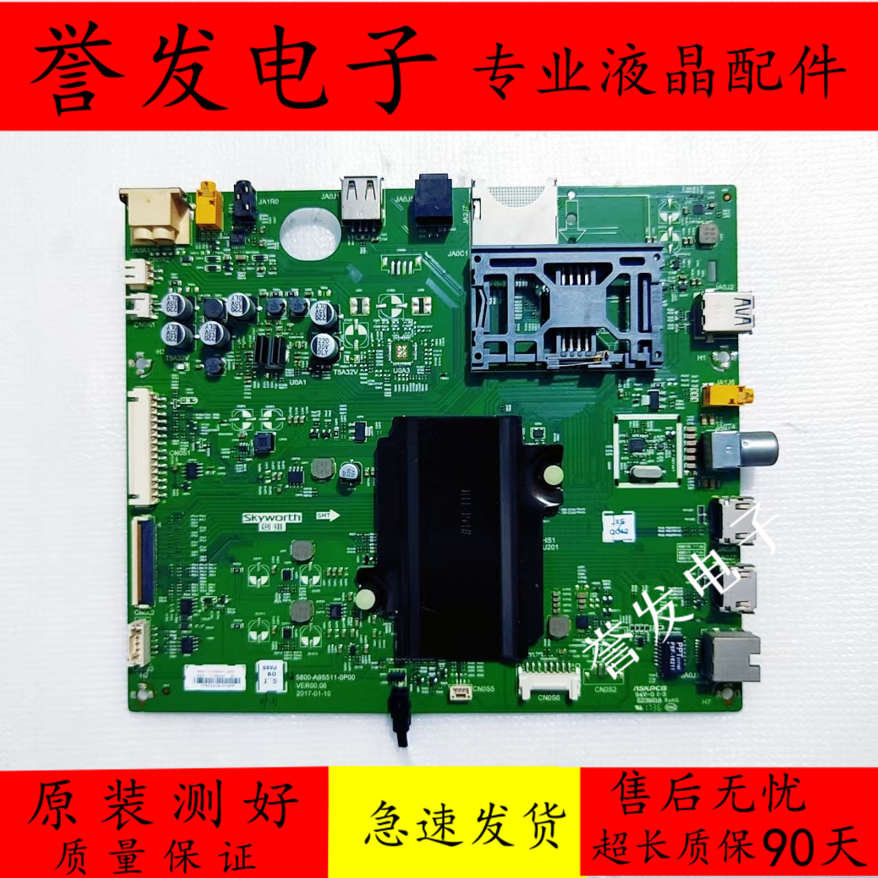 创维43Q750Q755Q760Q7主板