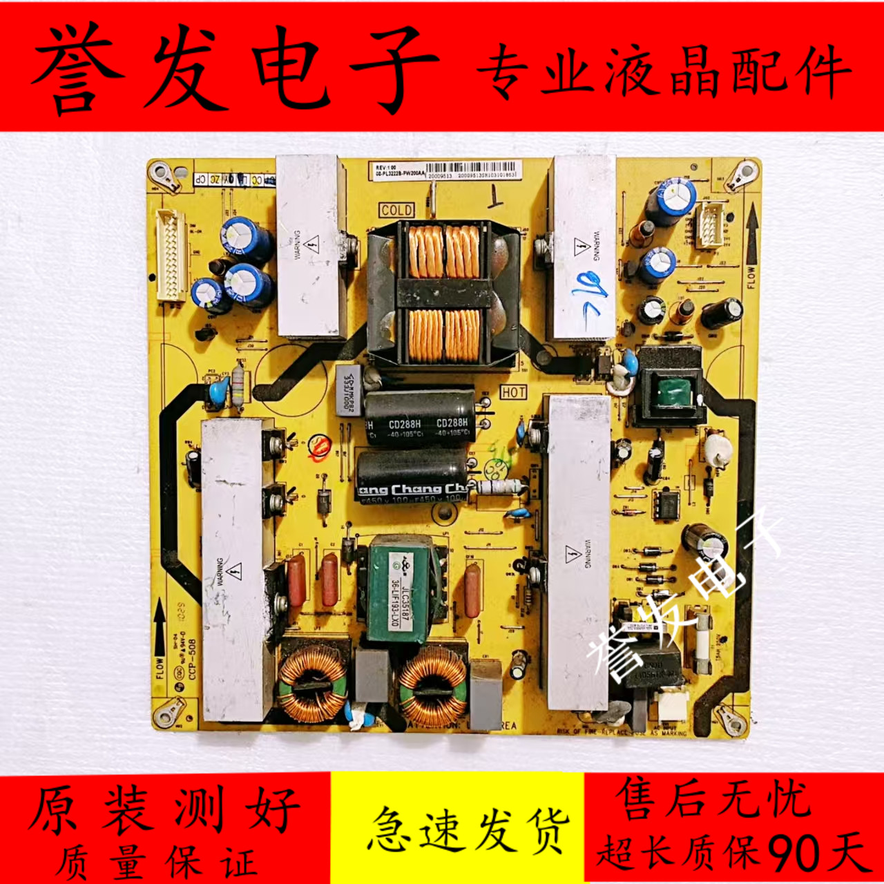 TCLL32F11C37E320电源板