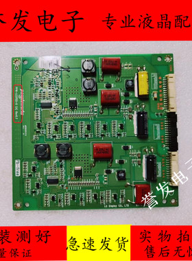 原装 创维37E70RG LED37IS97N恒流板PPW-LE37ED-0(A) 6917L-0027A