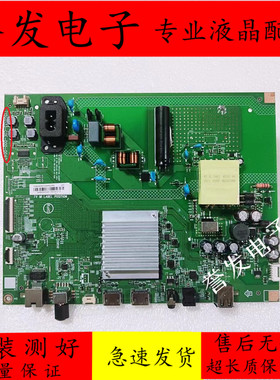 飞利浦50PUF7007/T3/50PUF7067/T3主板715GD133-C0E-000-004D屏