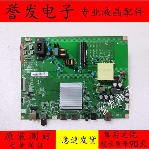 冠捷50PUF7007T3主板715GD133