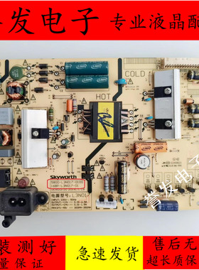 创维-43S9/43E390E/LED-43B800S电源板5800-L3N017-0000 168P-00