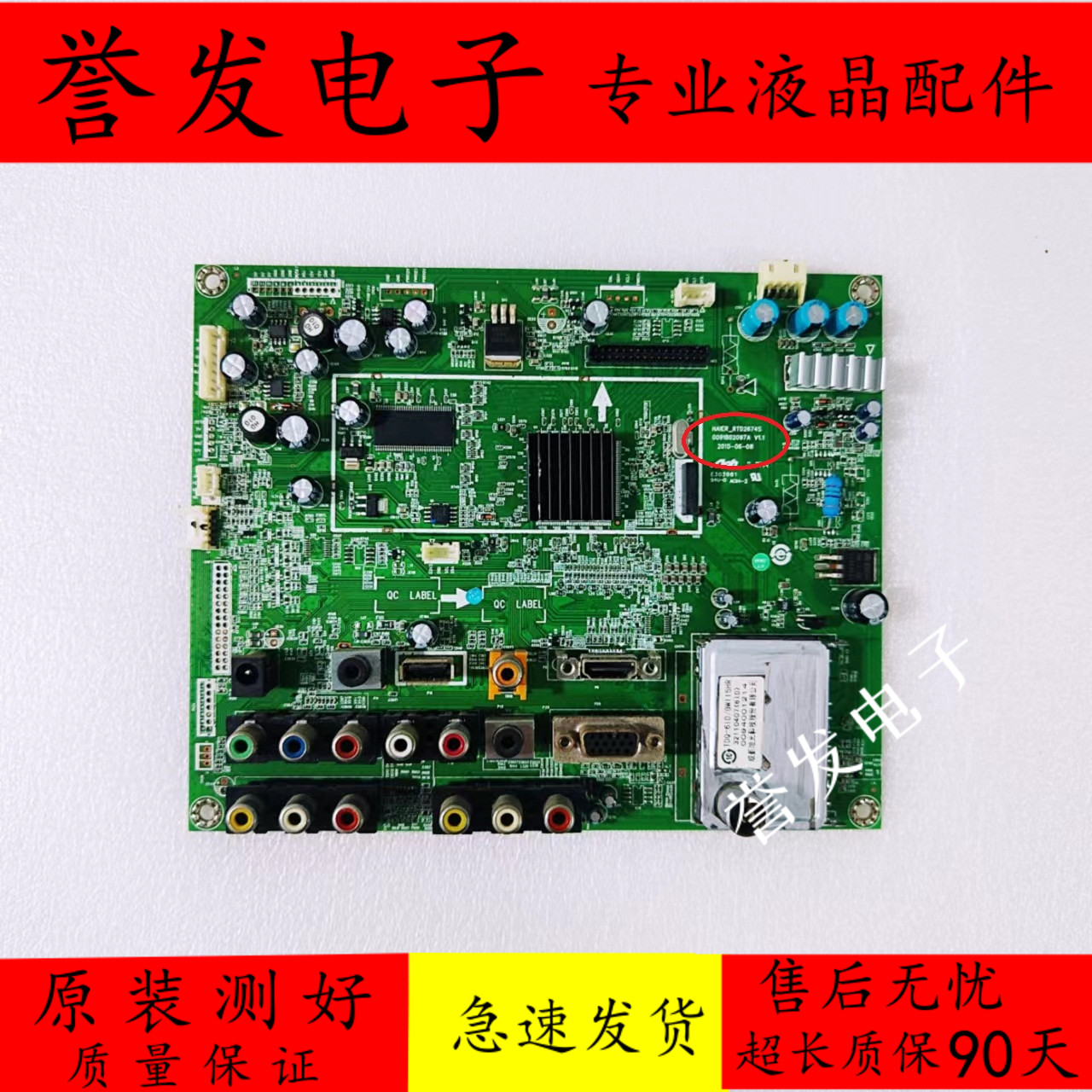海尔LE24T3液晶电视主板