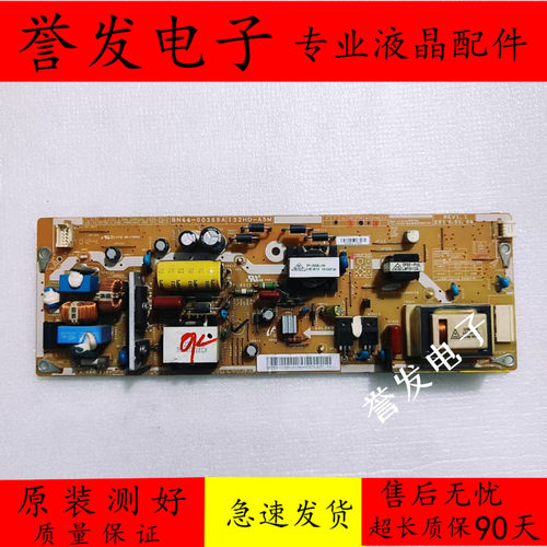 三星LA32C350D1电源板BN44-00369