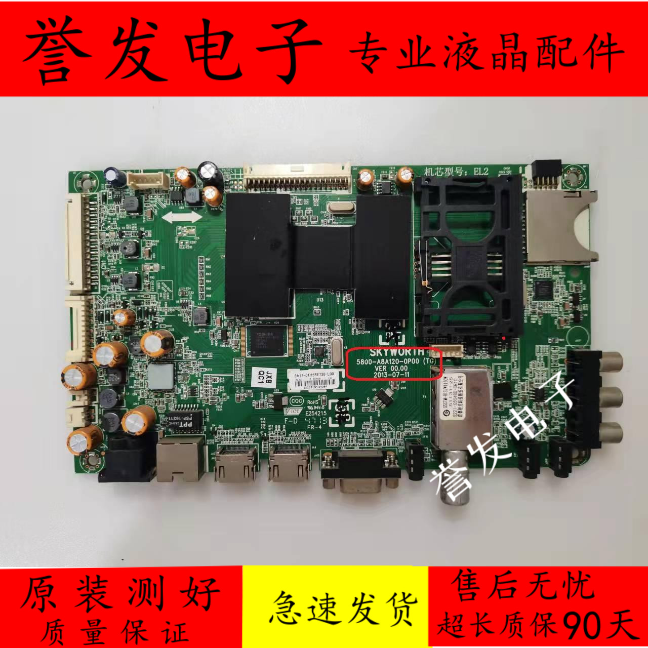 电视主板5800-A8A120-0P00/0P20