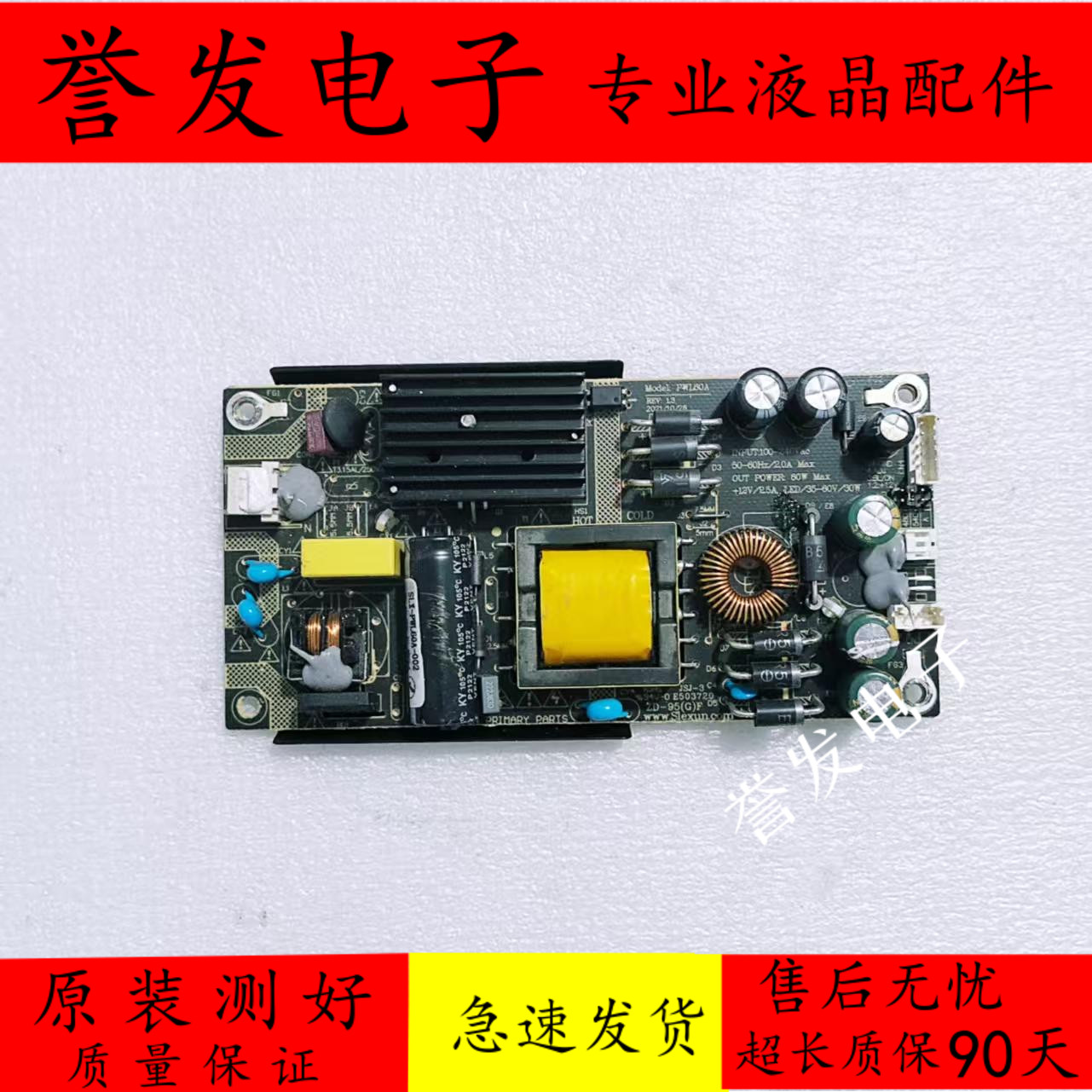 适用SLX-PWL60A-002电视内置电源