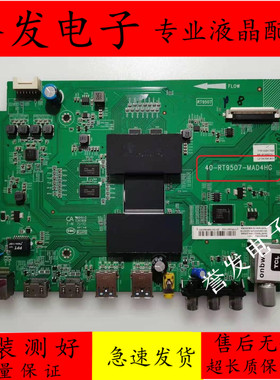 原装-TCL B55A658U/758U/858U D55A561U主板40-RT9507-MAD/MAC4HG