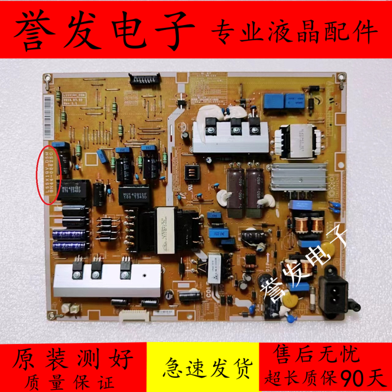三星UA55F6400AJ55F6100电源板