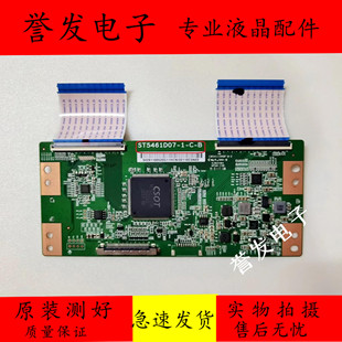 原装 海信LED55N51U H55E3A LED55EC500U逻辑板ST5461D07-1-C-B