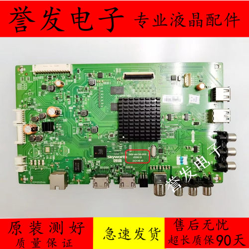 电视主板5800-A8H790-0P00