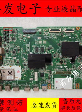 原装LG 60/65UH8500-CA电视主板EAX66772006(1.0)屏LC600/650EQF
