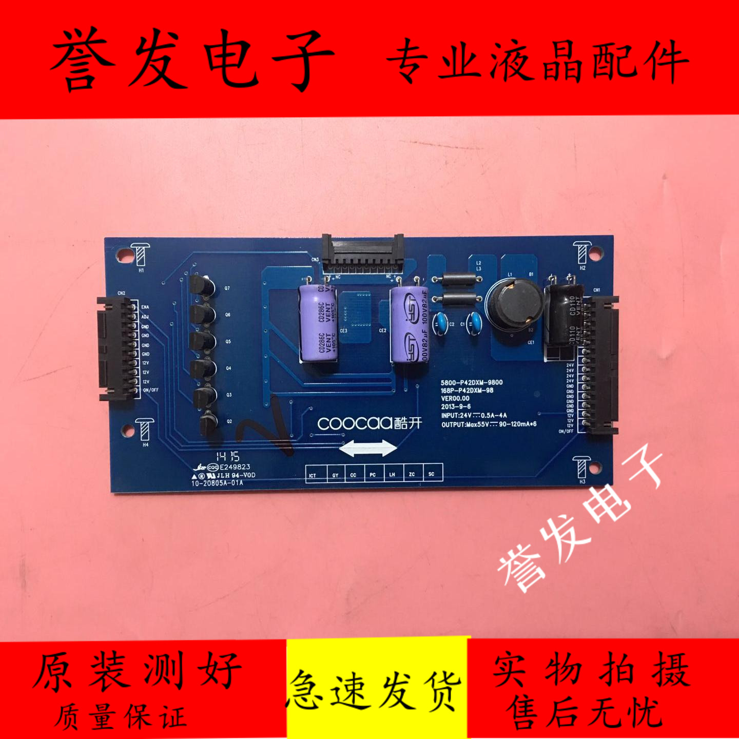 电视恒流板5800-P42DXM-9800