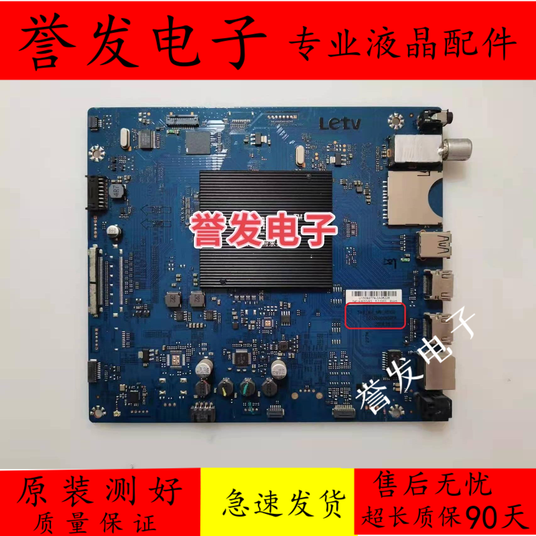 乐视LetvS40Air/S40Airl主板
