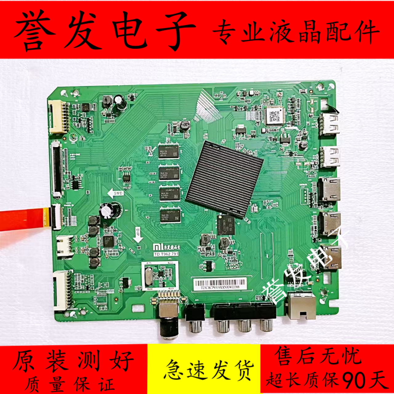 小米L65M5-ADAZL55M5-AB主板