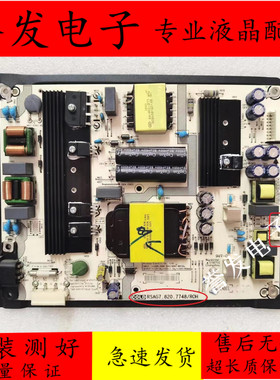 海信HZ43A65 H50E3A HZ55A57 HZ55A55电源板RSAG7.820.7748 8349