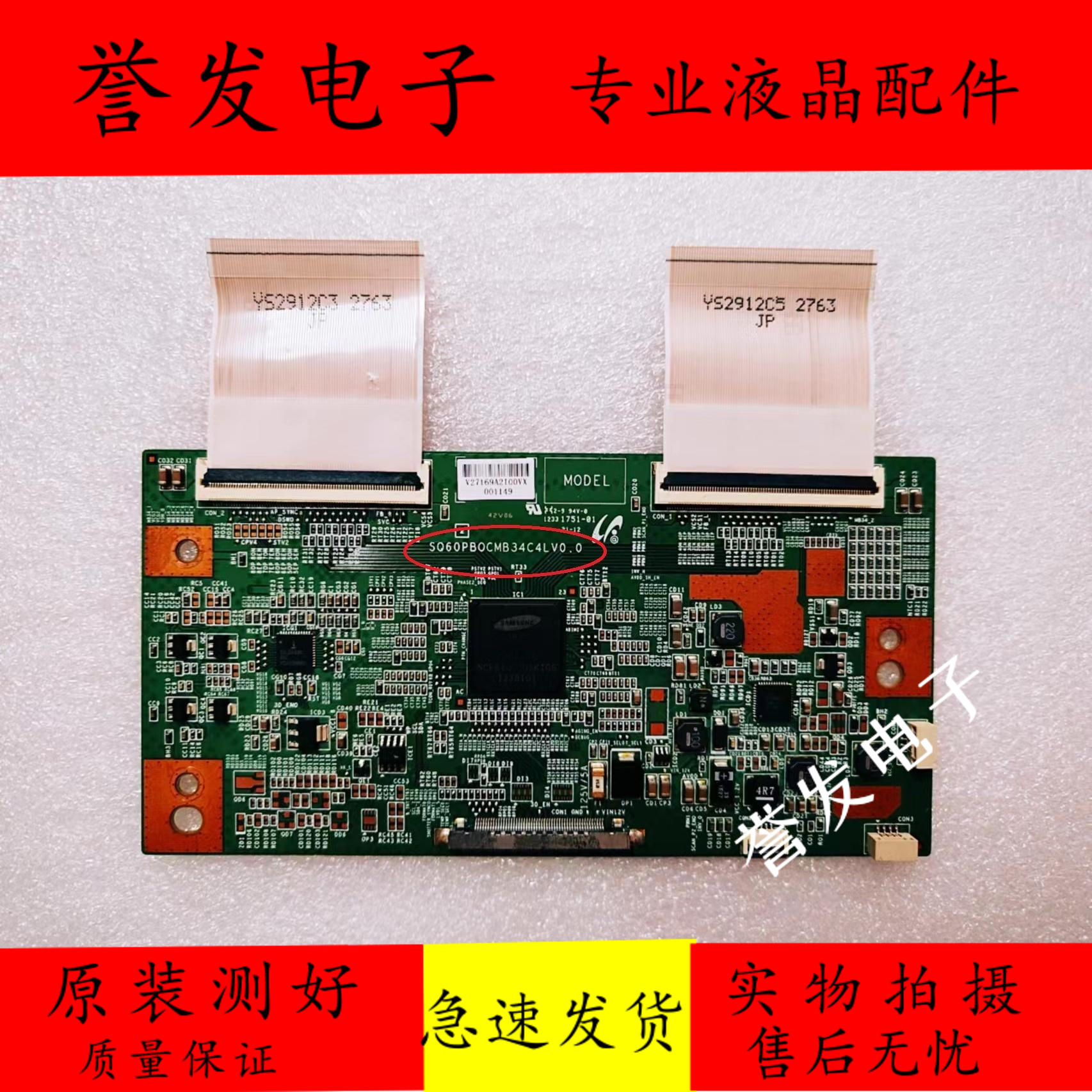 海信LED40K370X3D逻辑板