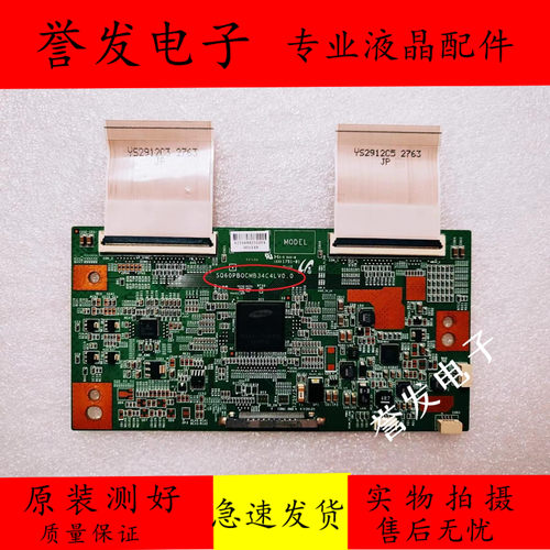 海信LED40K370X3D逻辑板