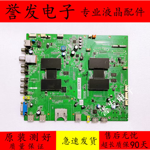 TCLL50E5690UDS液晶电视主板