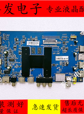 海尔U55H3 U55A5 LS55H610G LS55AL88U88/T71 LQ55H71主板HR-T962