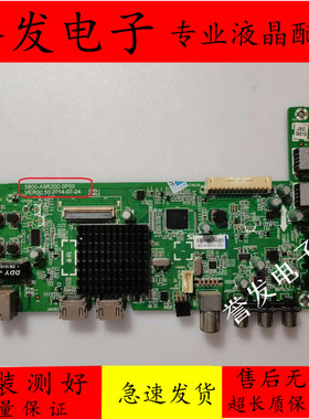 创维55E386E/381E 55X5/50E390E/55S9主板5800-A9R200-0P70/0P50