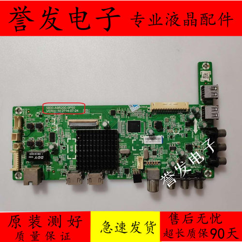 创维主板5800-A9R200-0P70/0P50