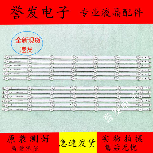 55寸组装机JXKJ-A-1JXKJ-B灯条
