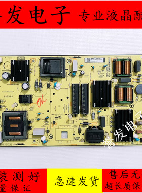 TCL 75P78E 75V8E 75V6D 75S12 75S365C电源板40-L30XW4-PWB1ZG