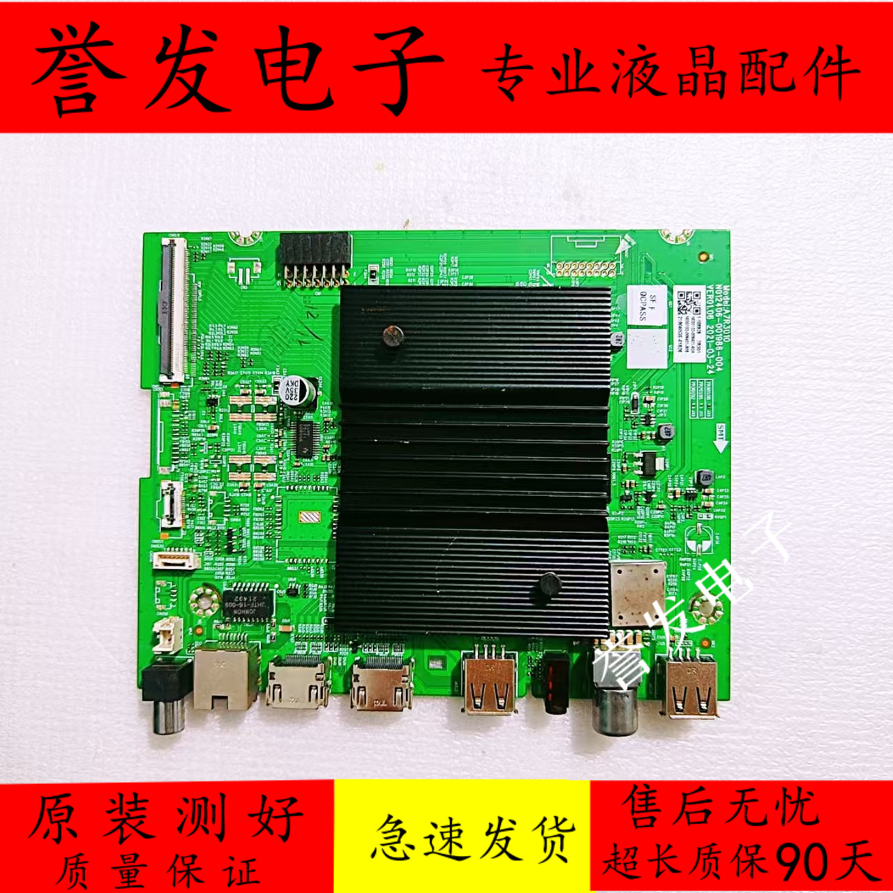 创维55A3/55G22/55A4/50P31主板