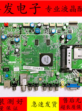 TCL L48E5390A/L43E5310A/46/55V7300A-3D主板40-MT3601-MAF4HG