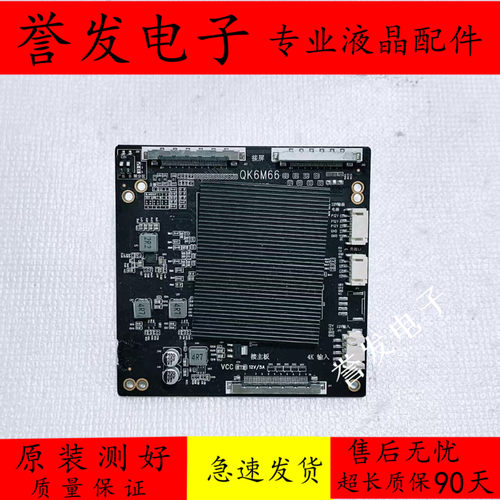 转接板QK6M66V1.04K120Hz