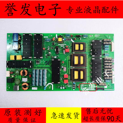 原装 创维65S9300/S9A电视电源板5800-R8F023-0020/0010/168P/00