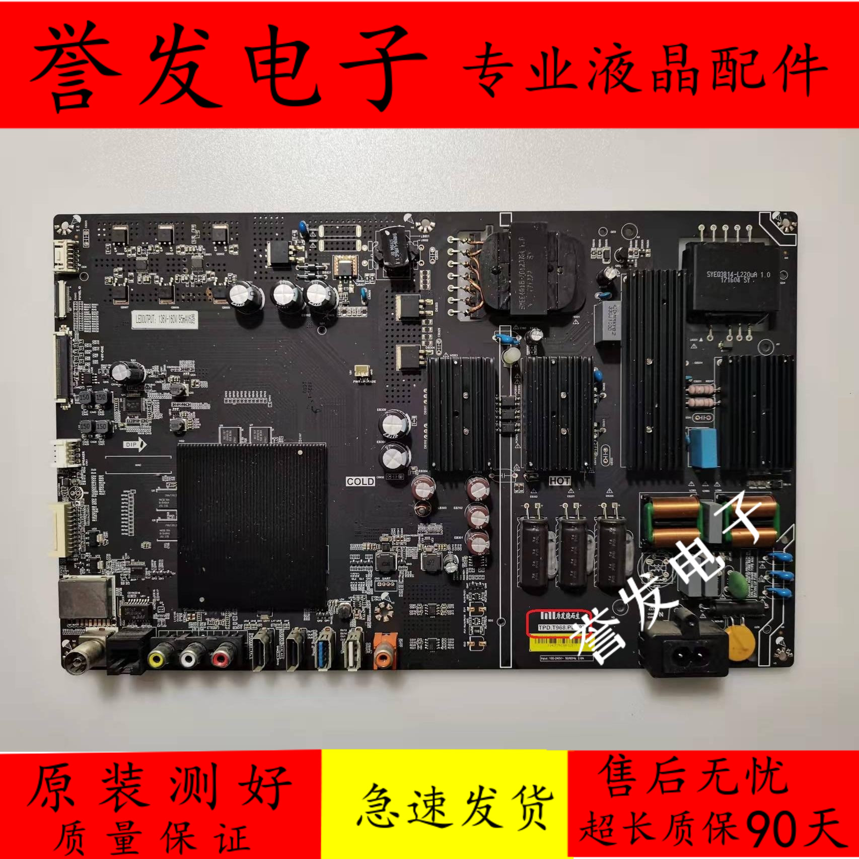 小米L49M5-AB液晶电视机主板