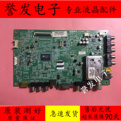 康佳LED32HS11LED32HS05主板