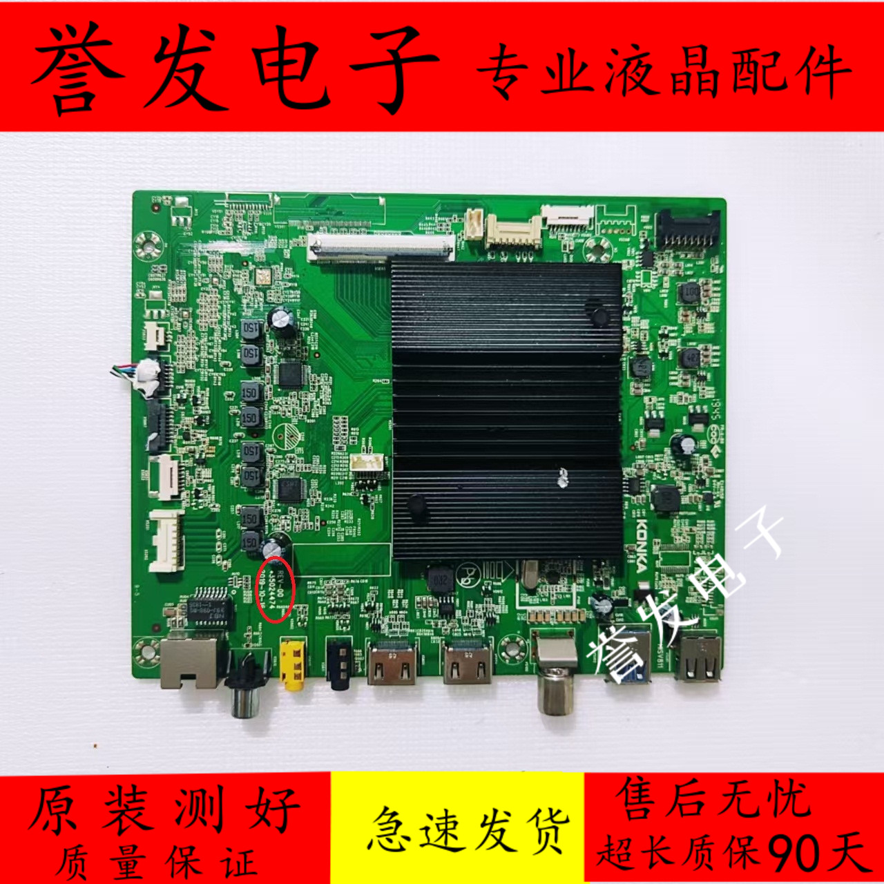 康佳65A3液晶电视机主板