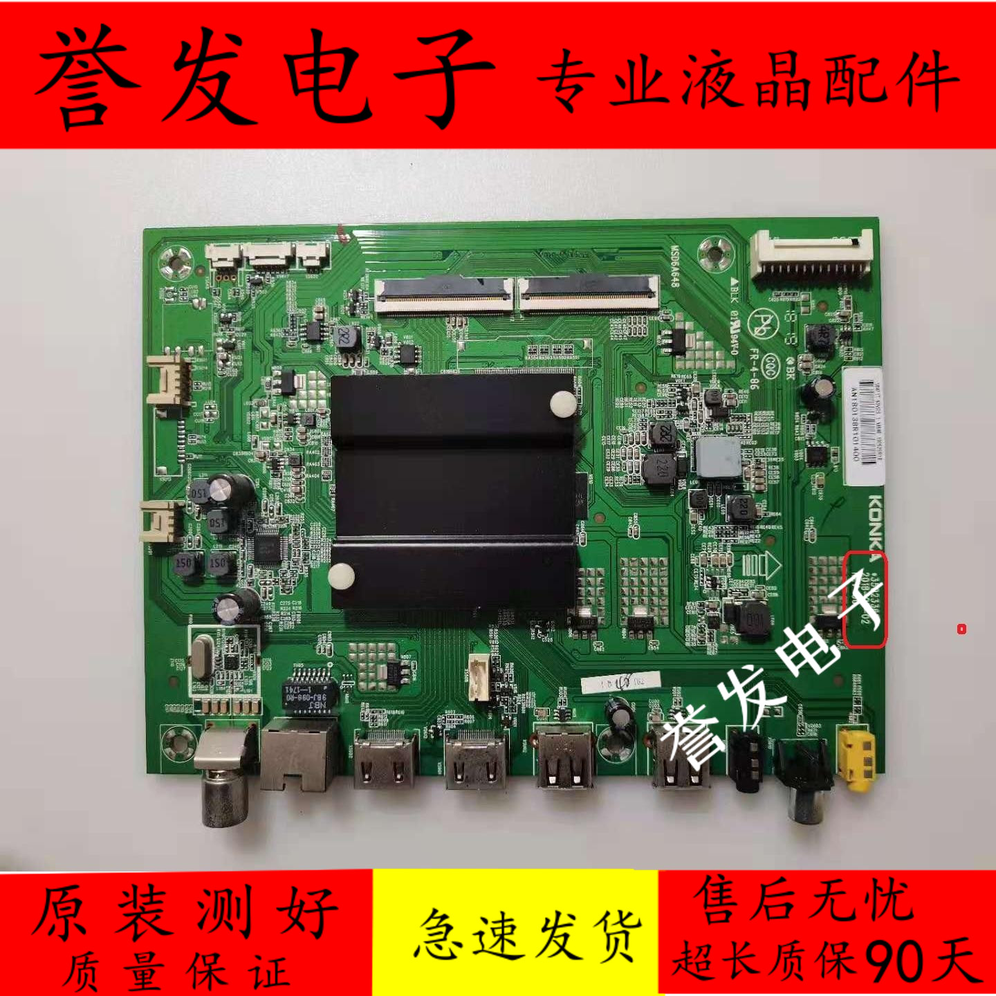 康佳LED43M2S液晶电视主板