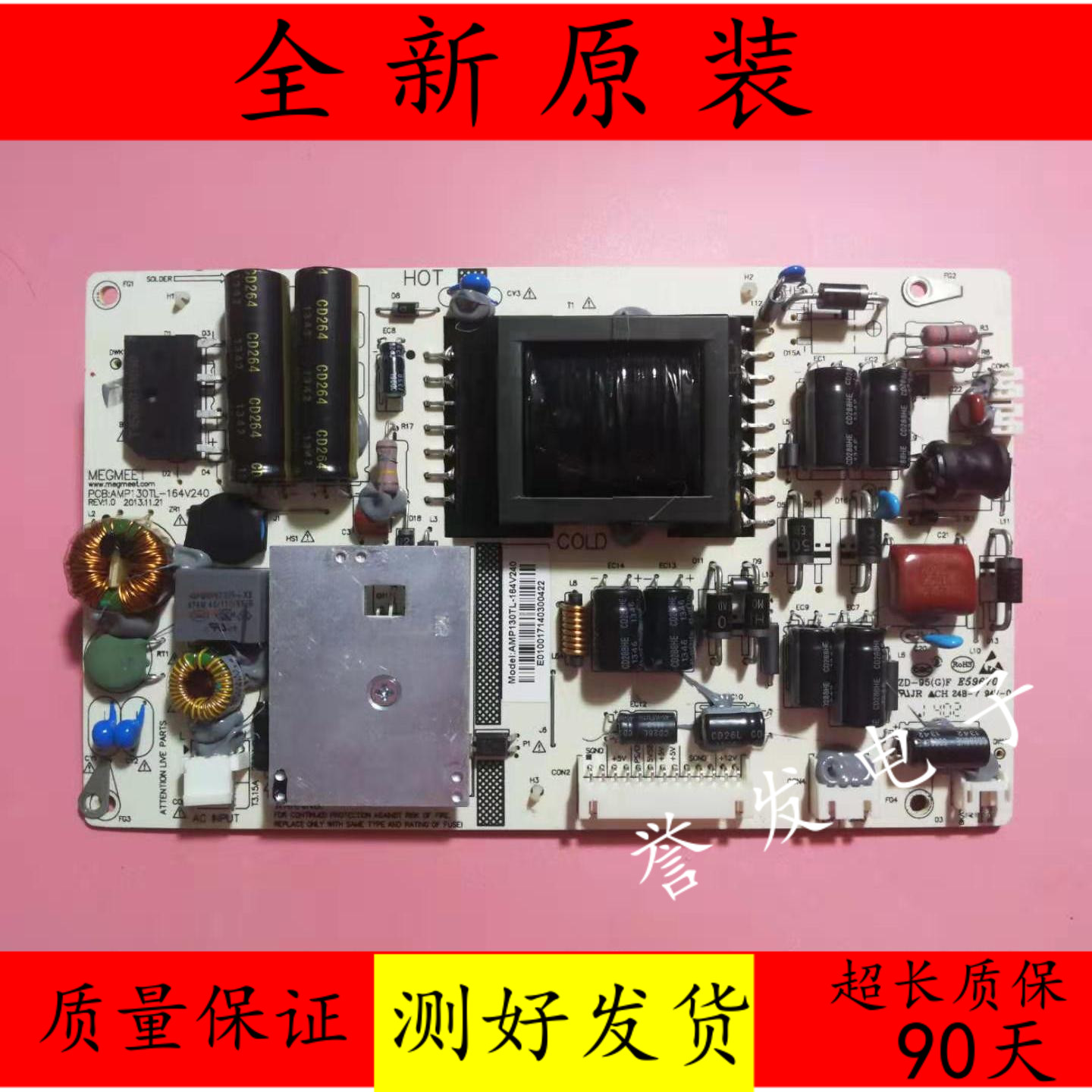 原装统帅LE39LX7000电源板