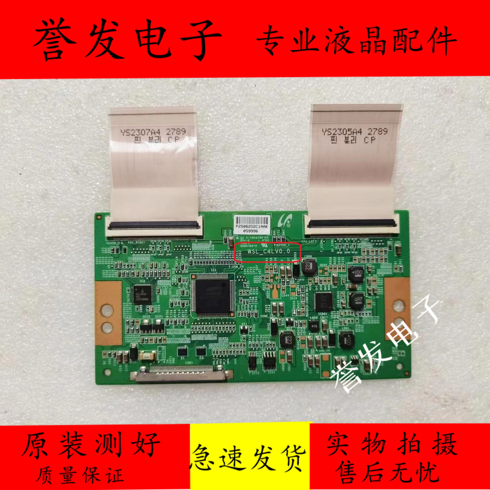液晶电视逻辑板WSL-C4LV0.0