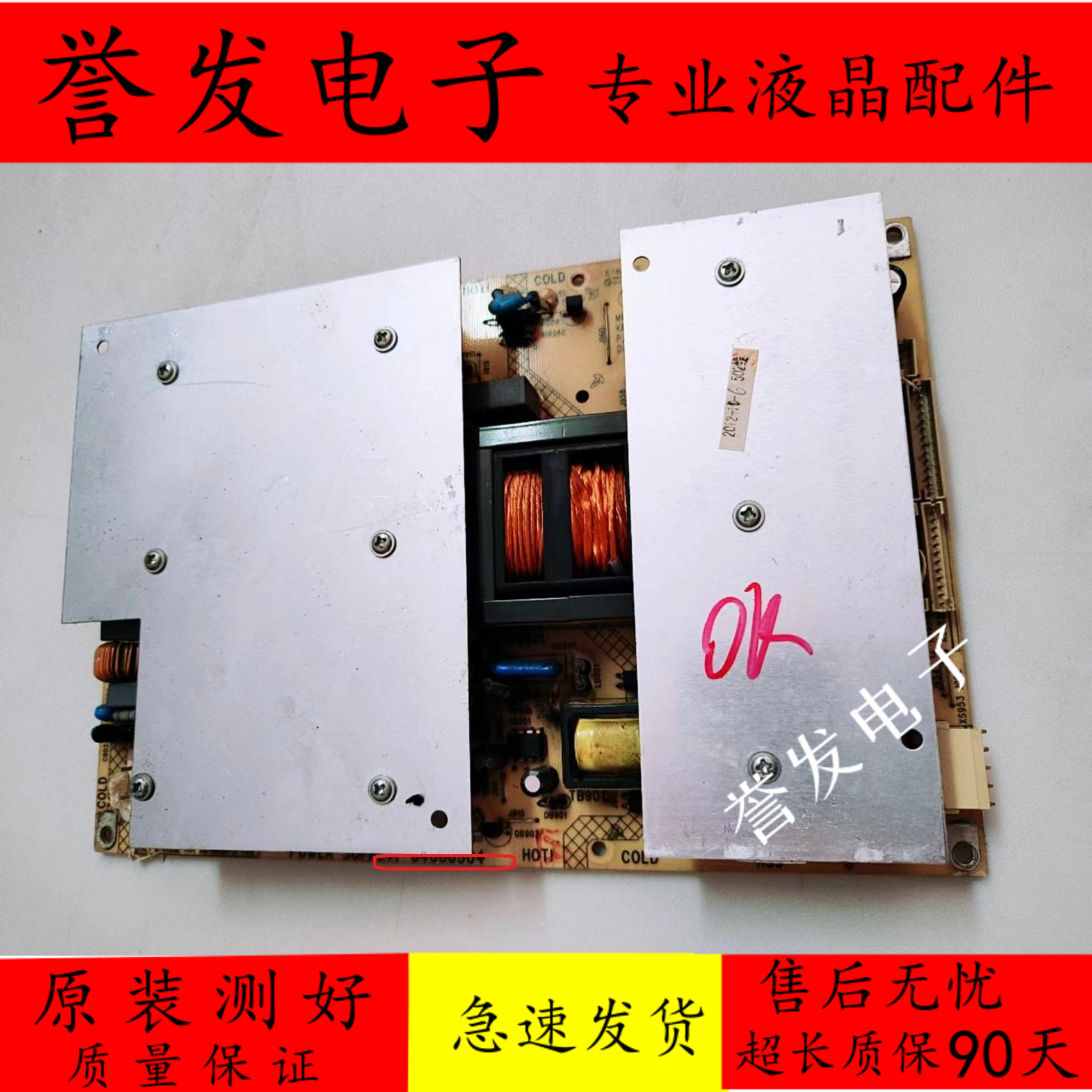 电源板3400630435013750