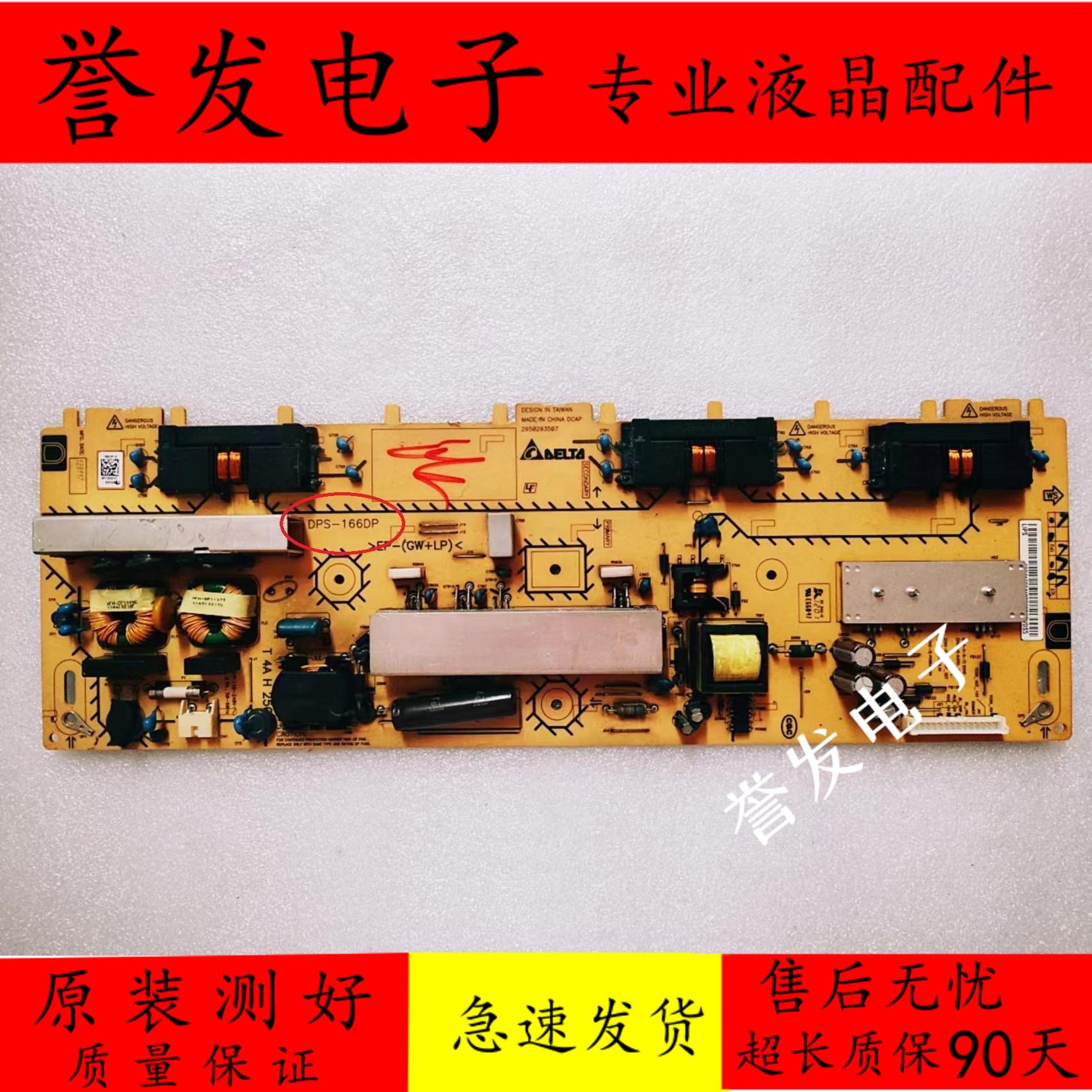 原装 索尼 KLV-40BX450液晶电视电源板DPS-166DP 2950293507