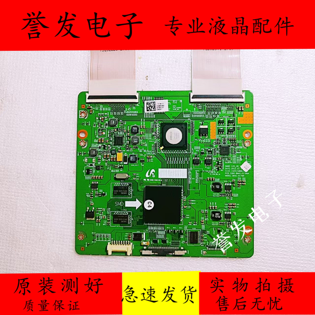 原装三星UA46ES6900J UA46ES6700J UA55ES6100J逻辑板BN41-01789A - 实物图