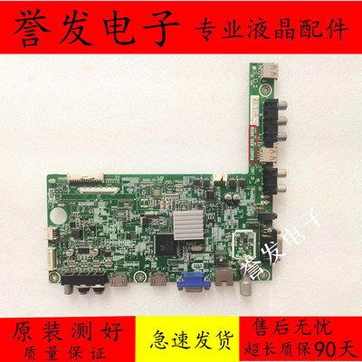 电视主板RSAG7.820.5659/ROH屏